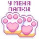 [Изображение: 003-paw-prints.png]