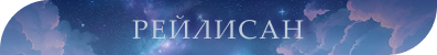 [Изображение: 10.png]