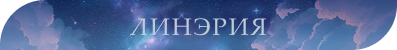 [Изображение: 2.png]