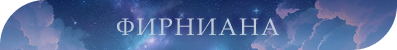 [Изображение: 4.png]