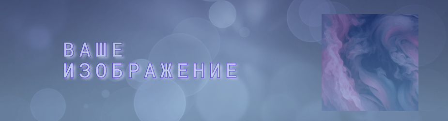[Изображение: headersplit.png]