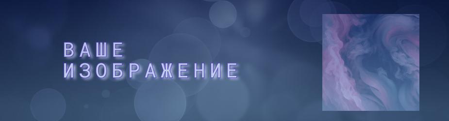 [Изображение: headersplit.jpg]