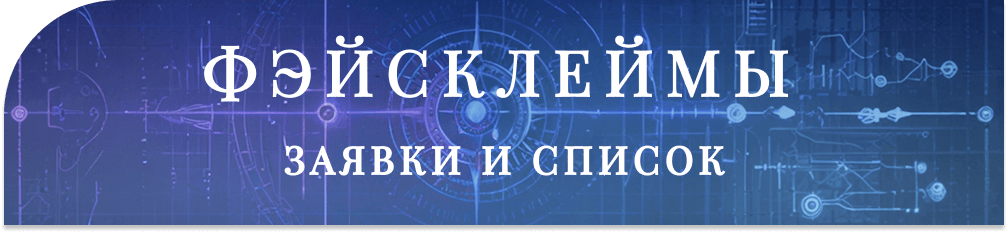 [Изображение: fc.png]