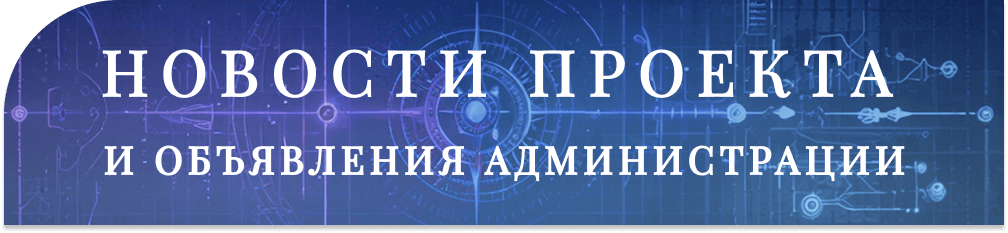 [Изображение: news.png]