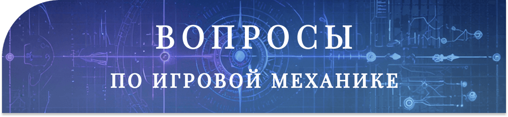 [Изображение: qnagame.png]