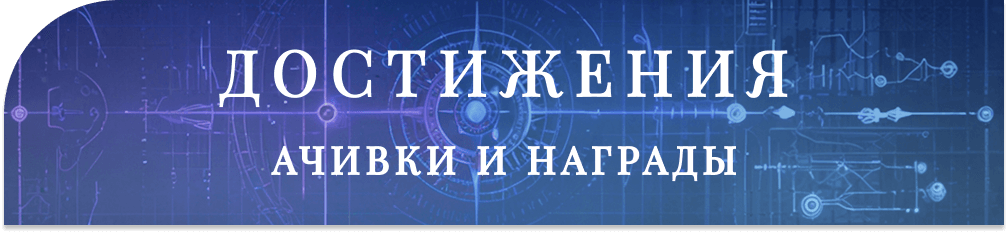 [Изображение: trophroom.png]